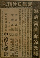 報紙名稱：臺灣新民報 788號圖檔，第175張，共179張